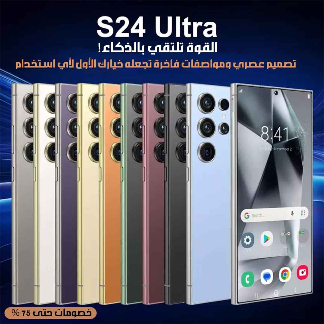 S24 ULTRA - الصورة 12