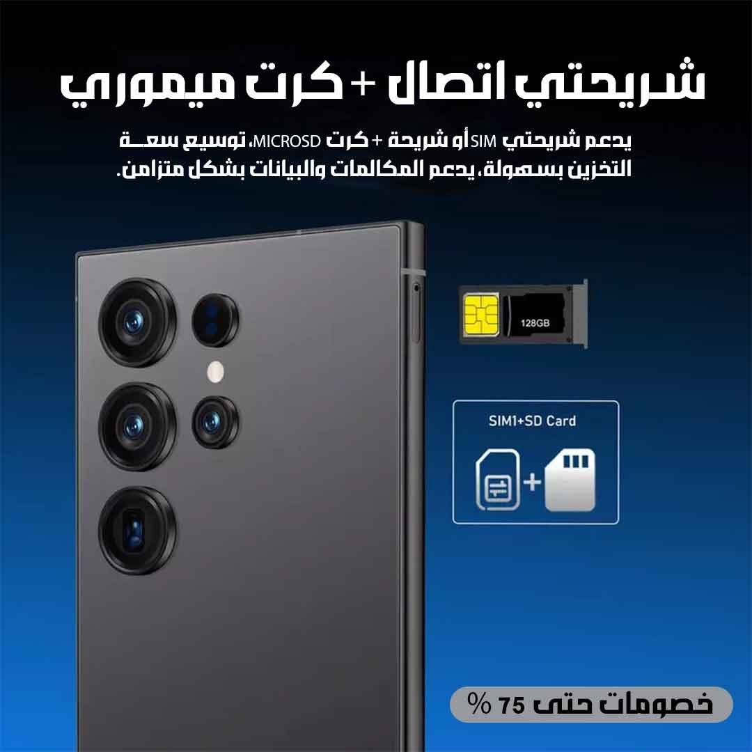 S24 ULTRA - الصورة 21