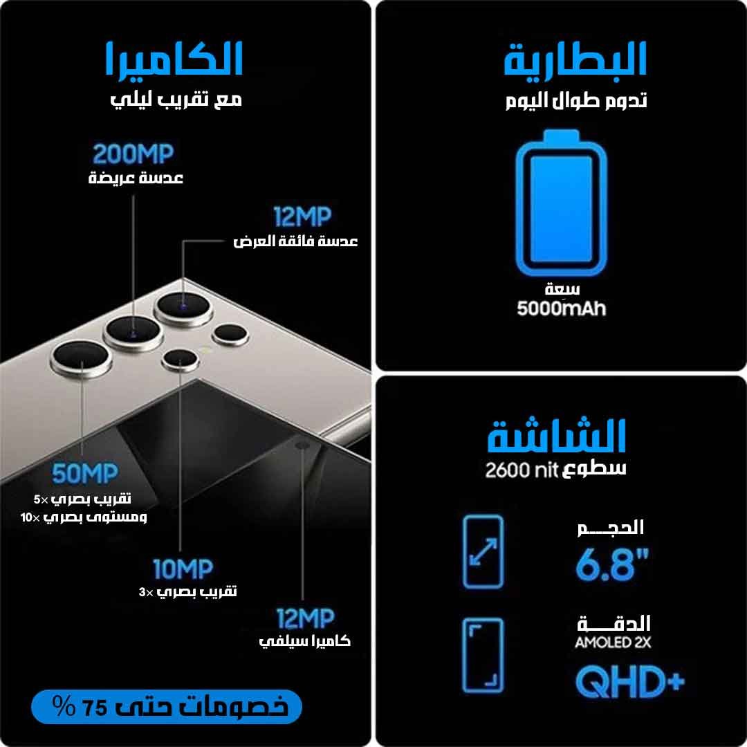 S24 ULTRA - الصورة 13