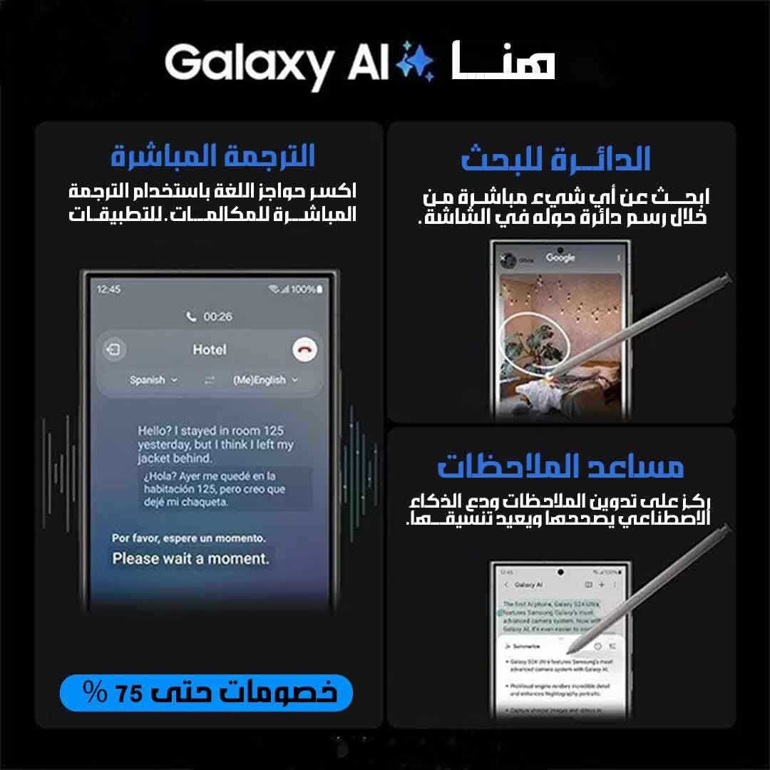 S24 ULTRA - الصورة 14