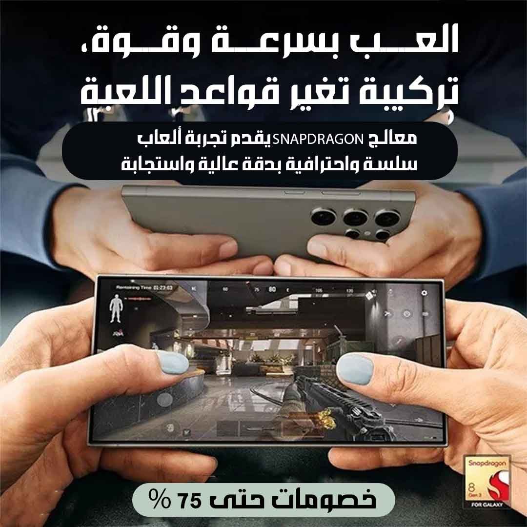 S24 ULTRA - الصورة 15