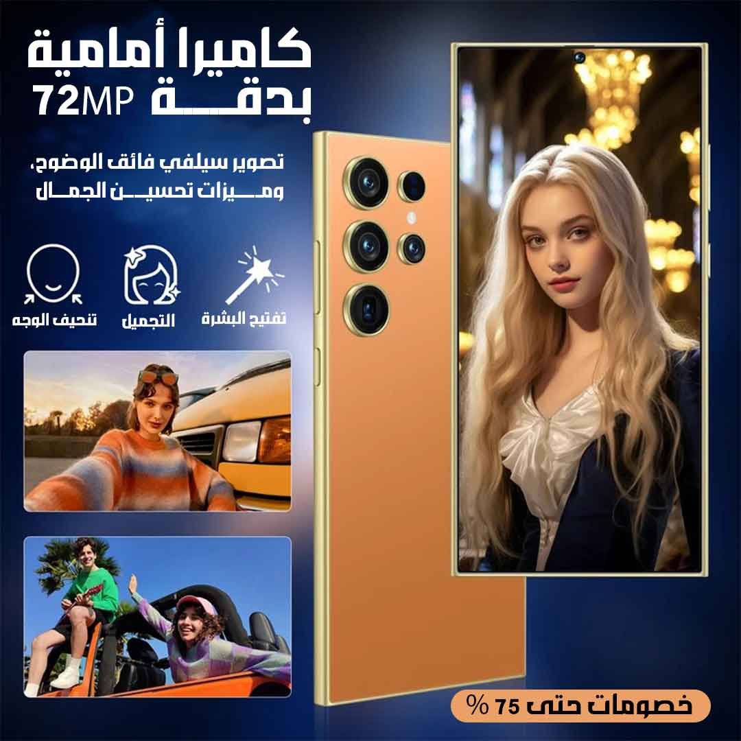 S24 ULTRA - الصورة 6