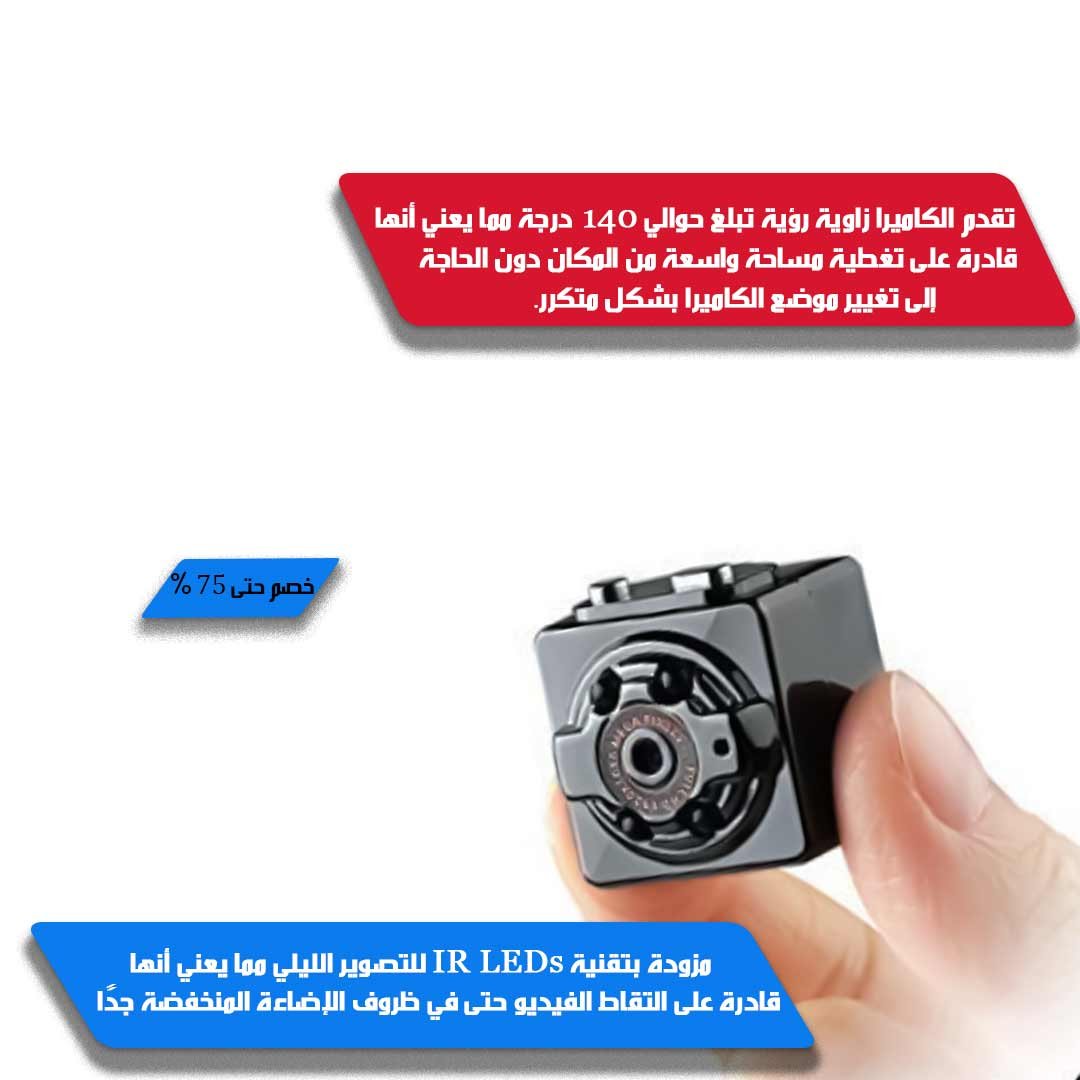 SQ8 Mini Hidden Camera - Image 2