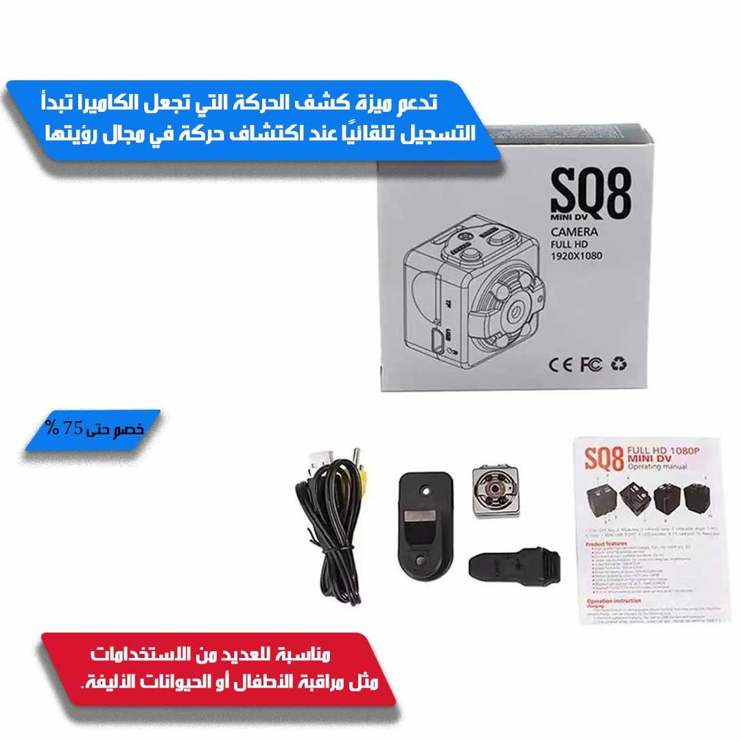 SQ8 Mini Hidden Camera - Image 4