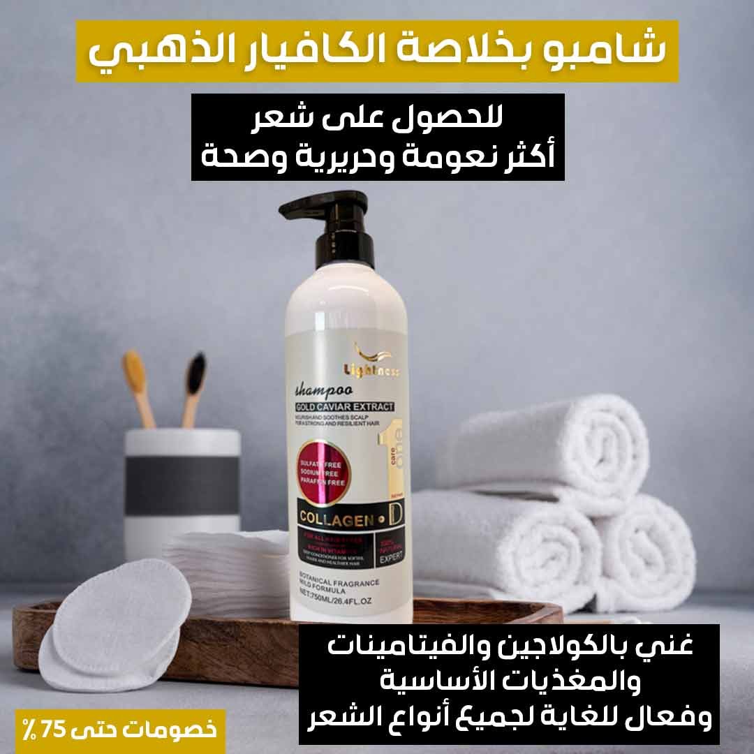 Shampoo with golden caviar extract