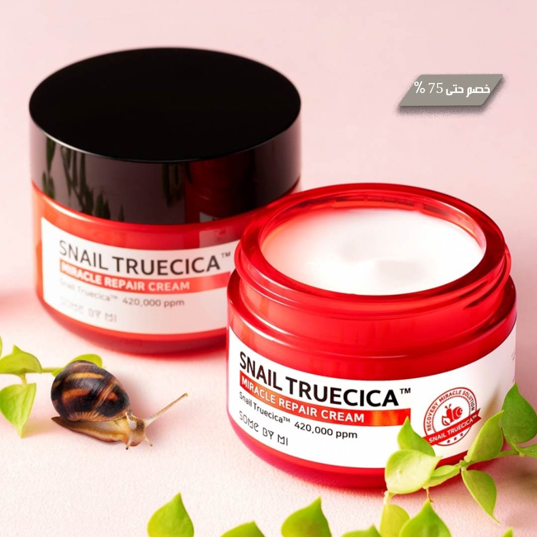 Snail Extract Skin Repair Cream - Image 2