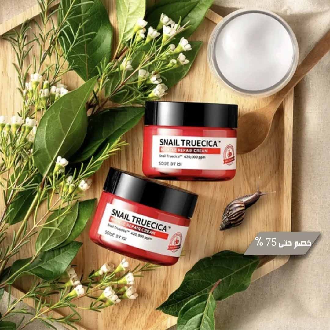 Snail Extract Skin Repair Cream - Image 4