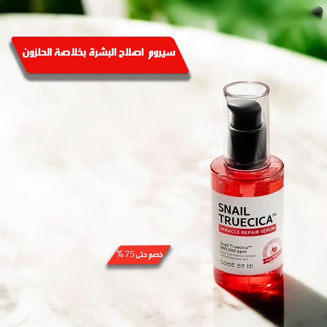 Snail Extract Skin Repair Serum