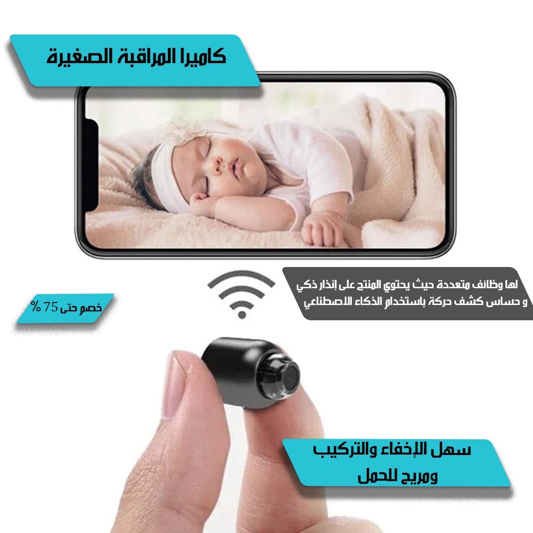 Mini Surveillance Camera