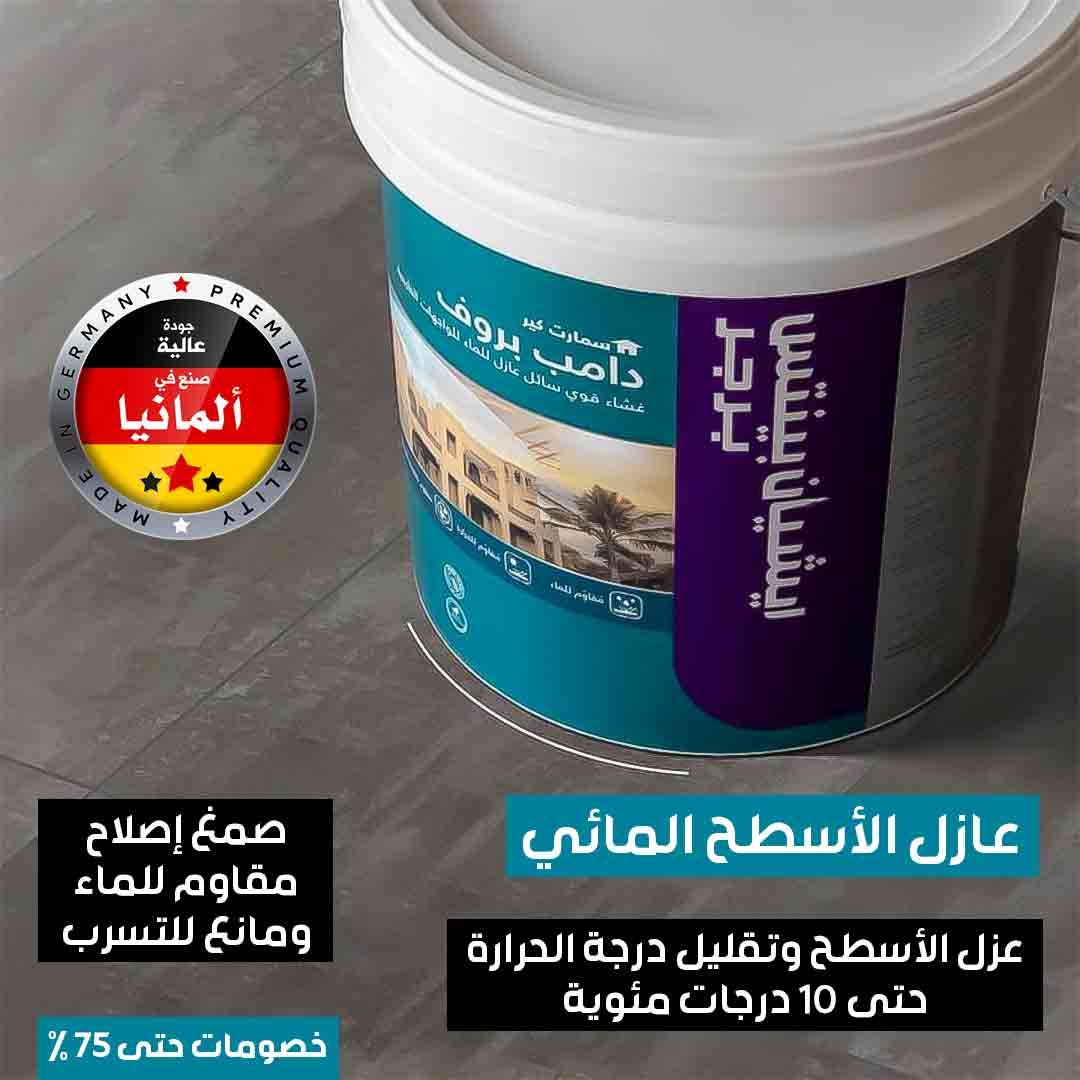 Water Based Surface Sealant