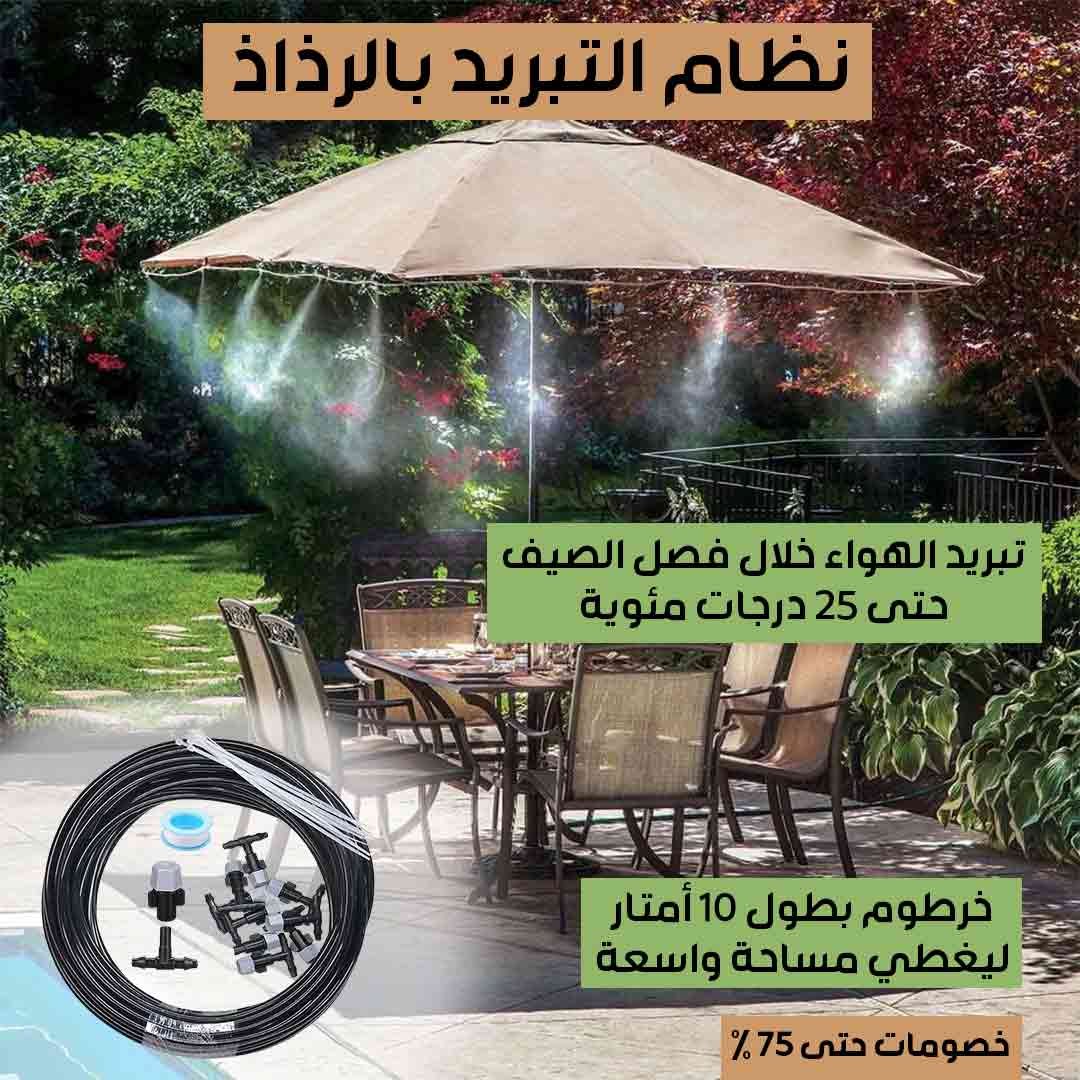 Spray cooling system