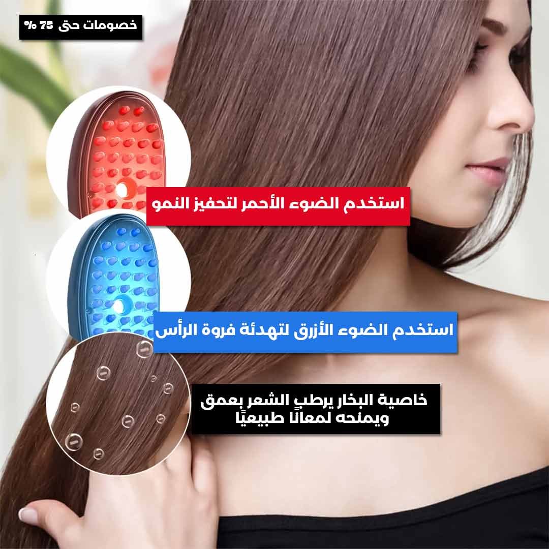 مشط التدليك بالبخار - الصورة 4