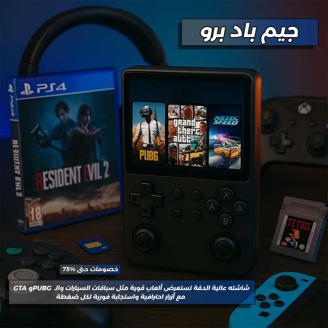 جيم باد برو