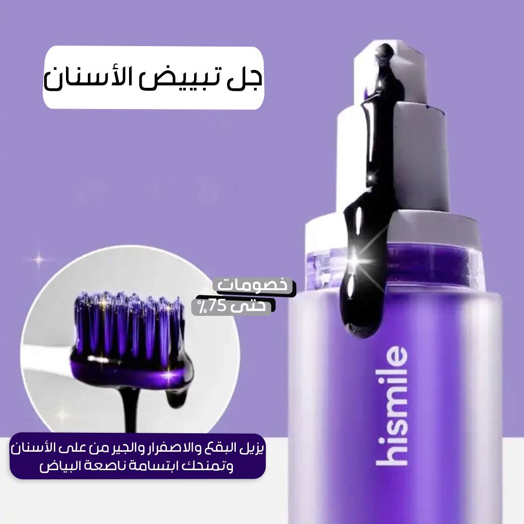 جل تبييض الأسنان