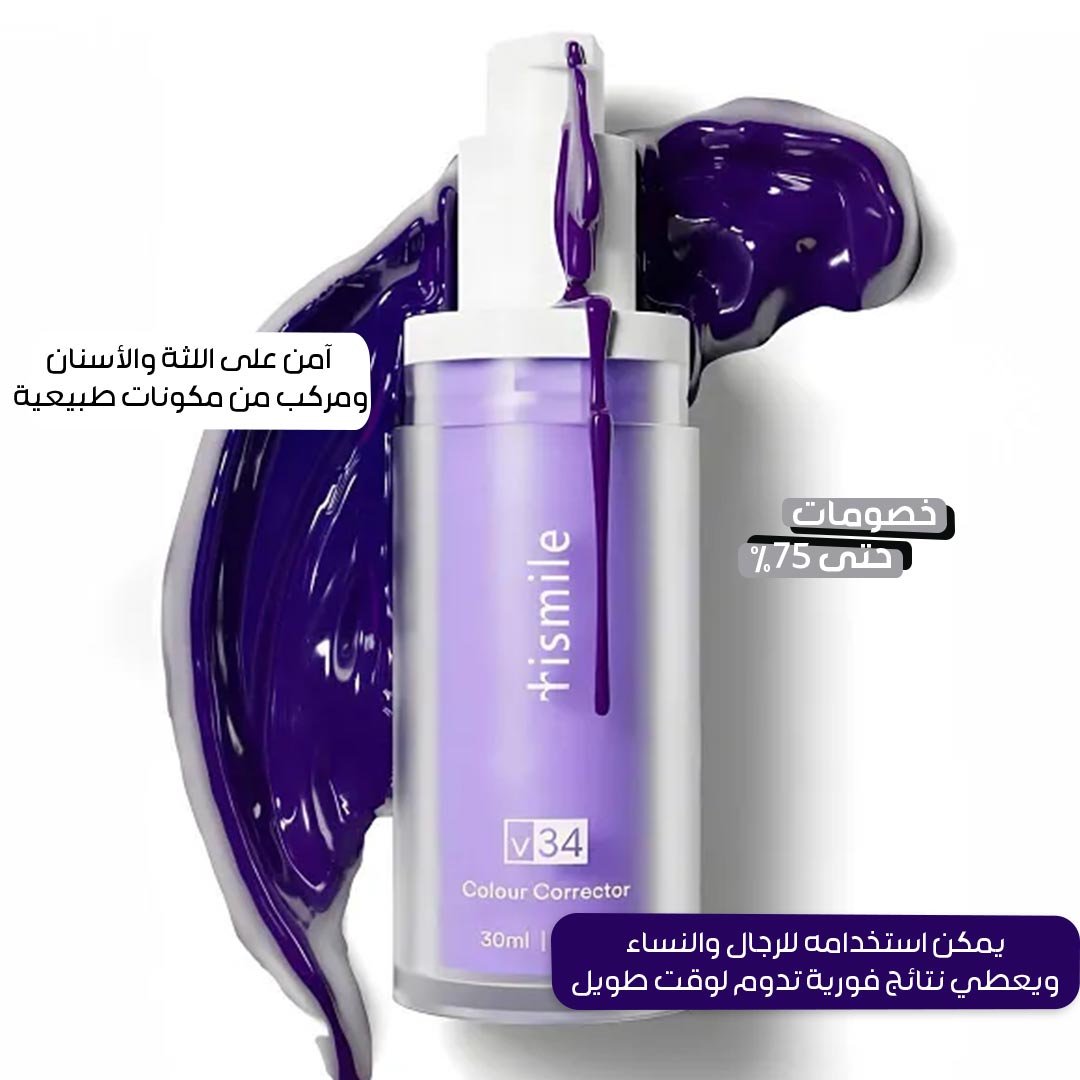 جل تبييض الأسنان - الصورة 3