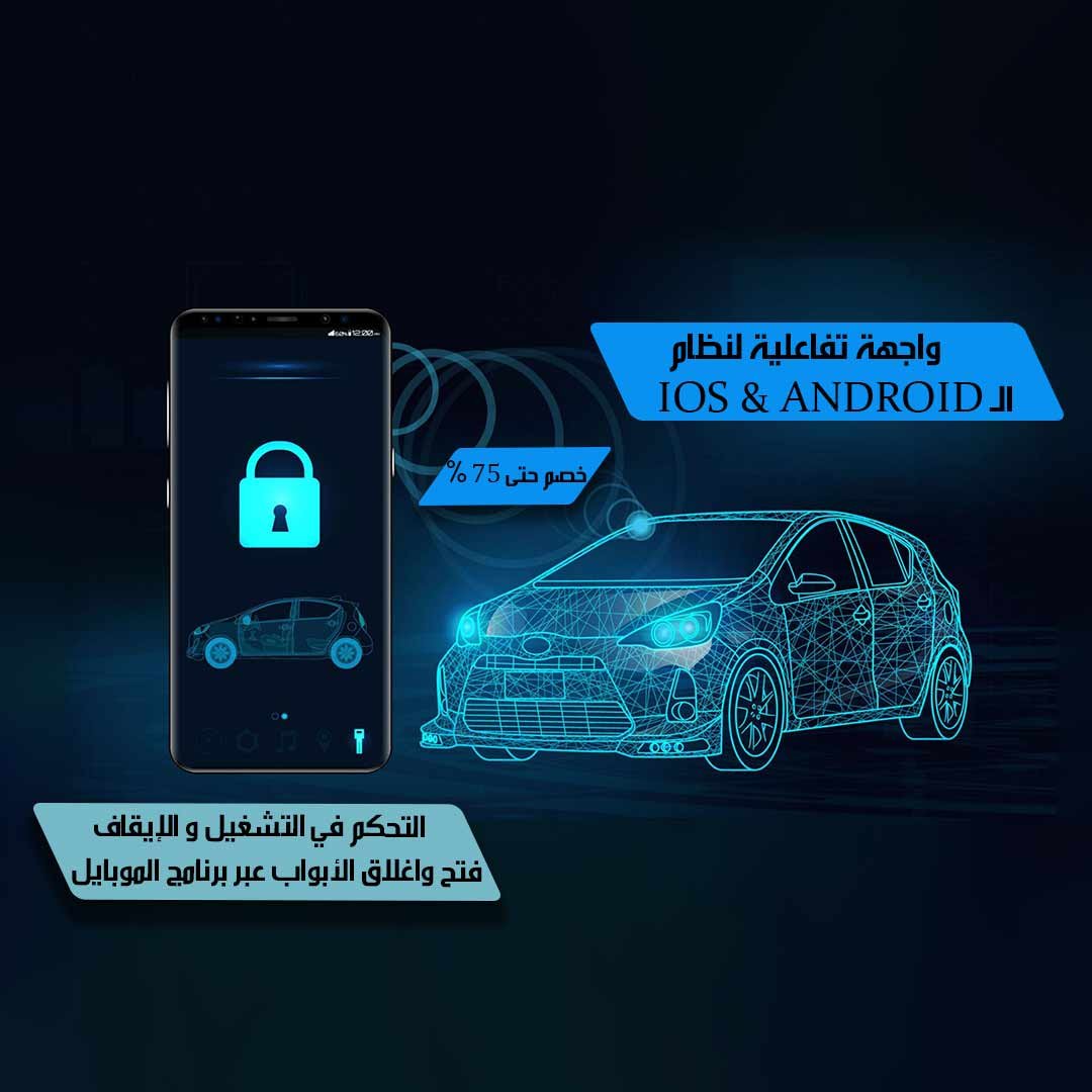 Global Vehicle Security System - Image 4