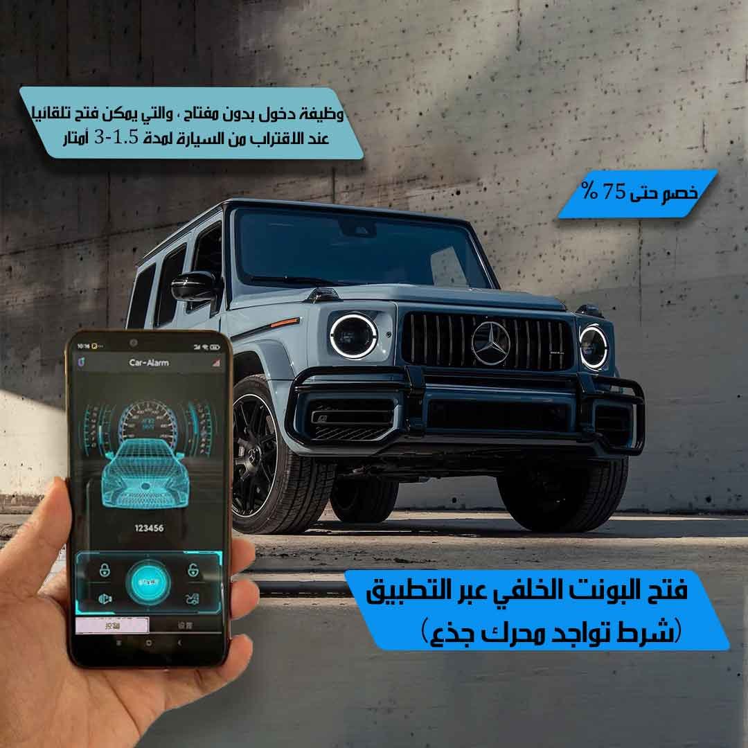 Global Vehicle Security System - Image 3