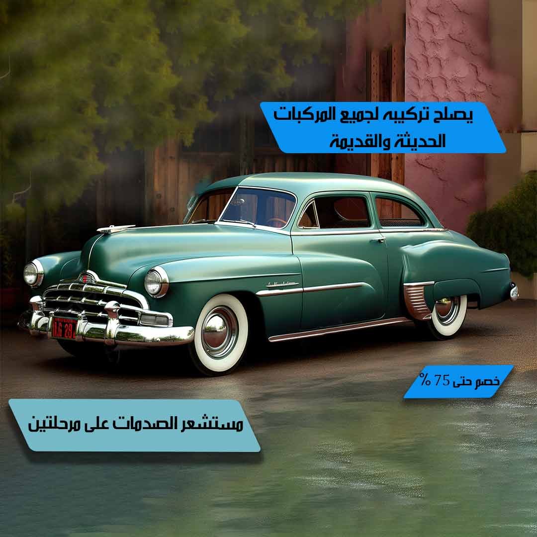 Global Vehicle Security System - Image 2