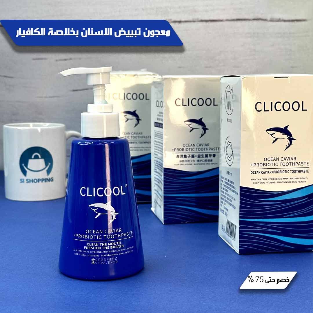 معجون تبييض الاسنان بخلاصة الكافيار