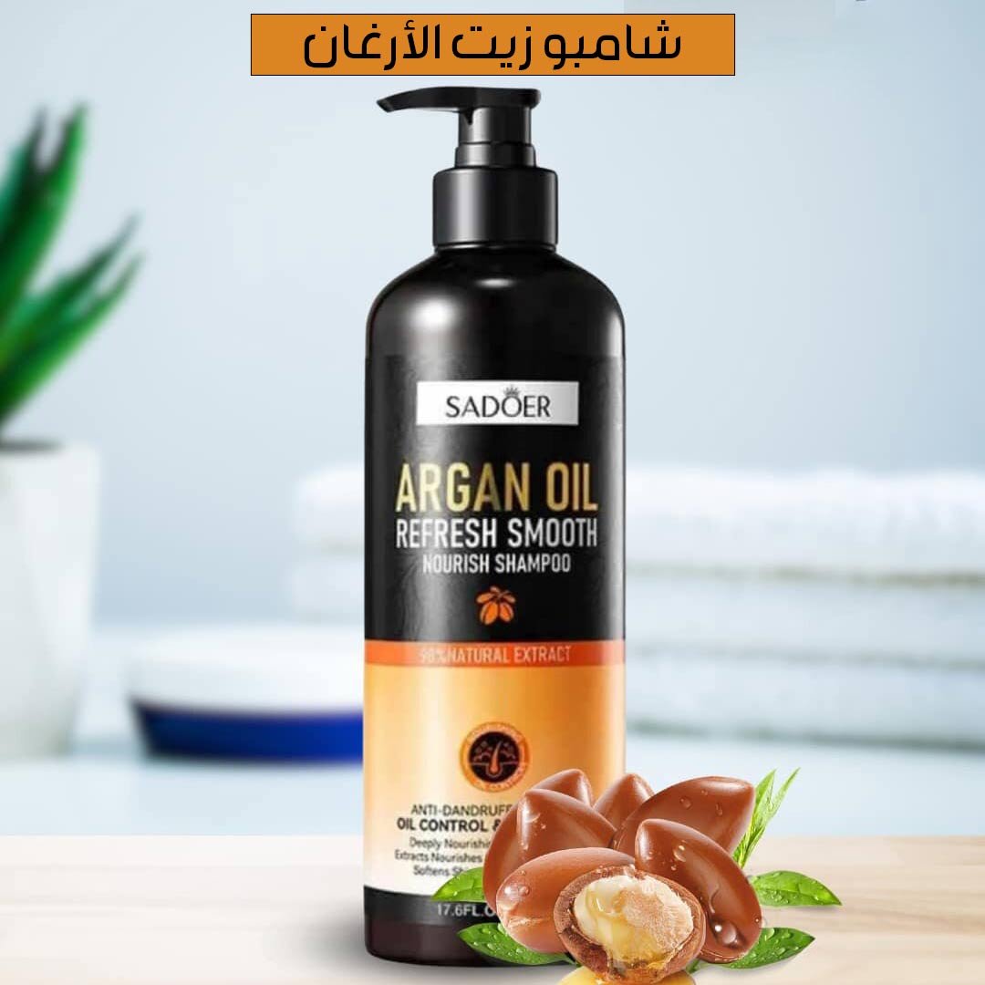 شامبو زيت الاورغان