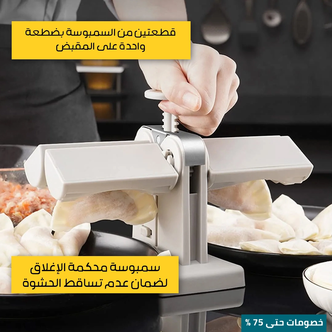 Samosa Making Machine - Image 3