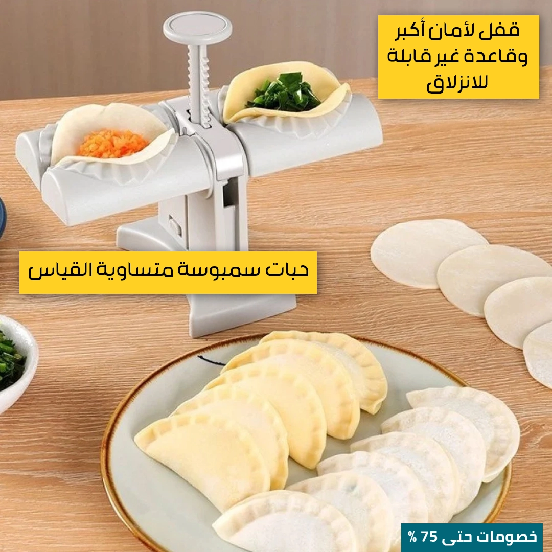 Samosa Making Machine - Image 4