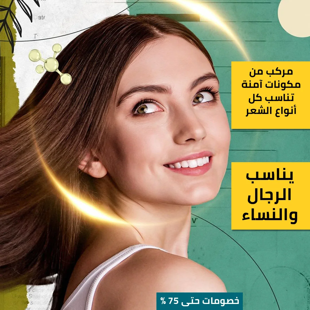 زيت الشعر الأفغاني - الصورة 7