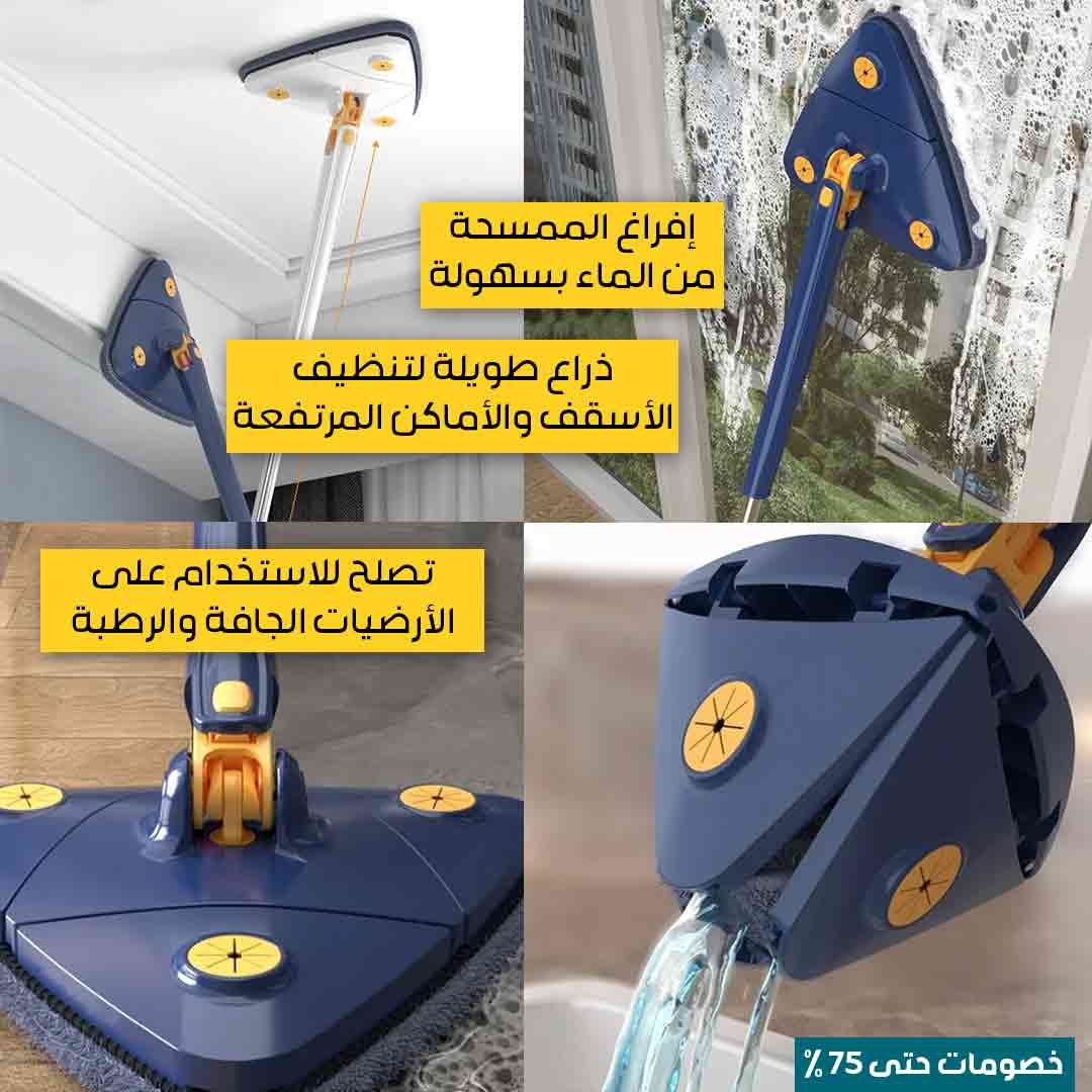 Multifunctional Rotary Mop - Image 3