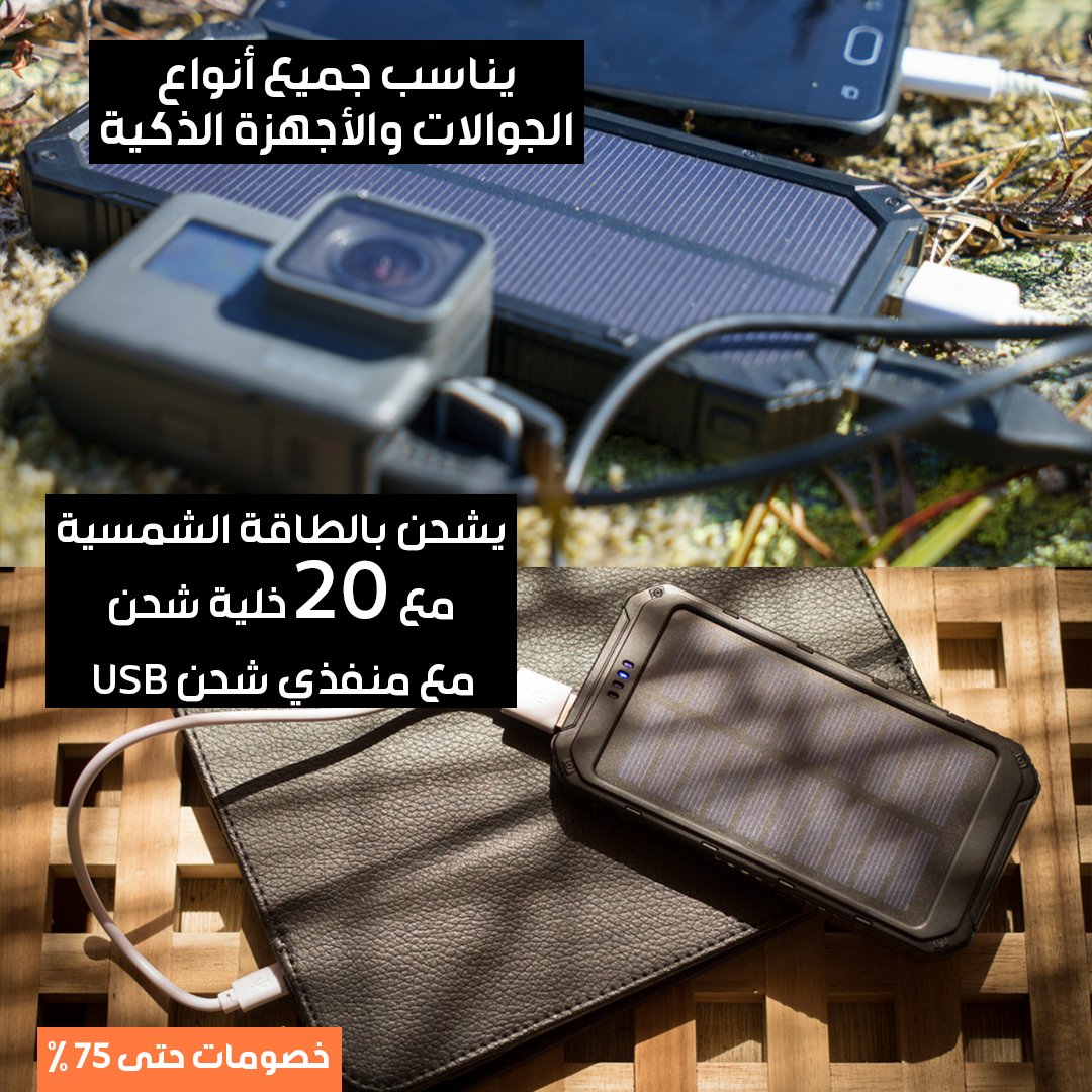 Solar Power Bank - Image 4