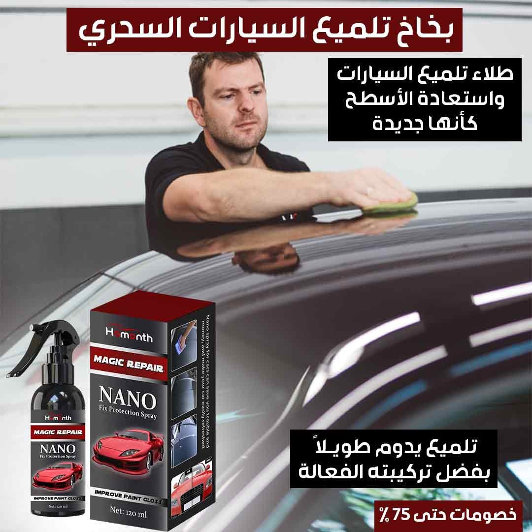Magic Car Polishing Spray