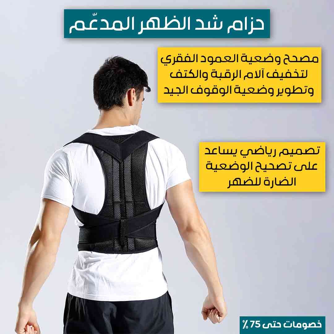 Reinforced Back Stretch Belt