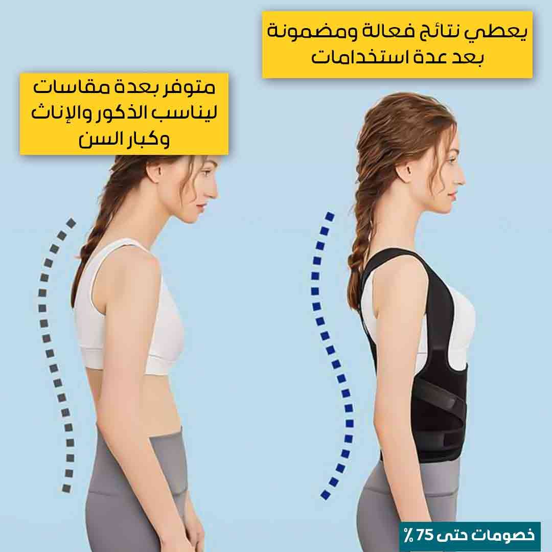 Reinforced Back Stretch Belt - Image 3