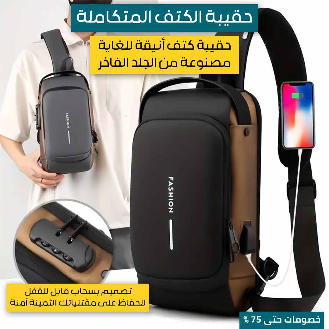 Integrated Shoulder Bag