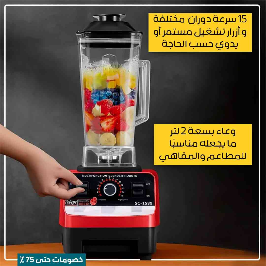 Double German Silvercrest Blender - Image 5