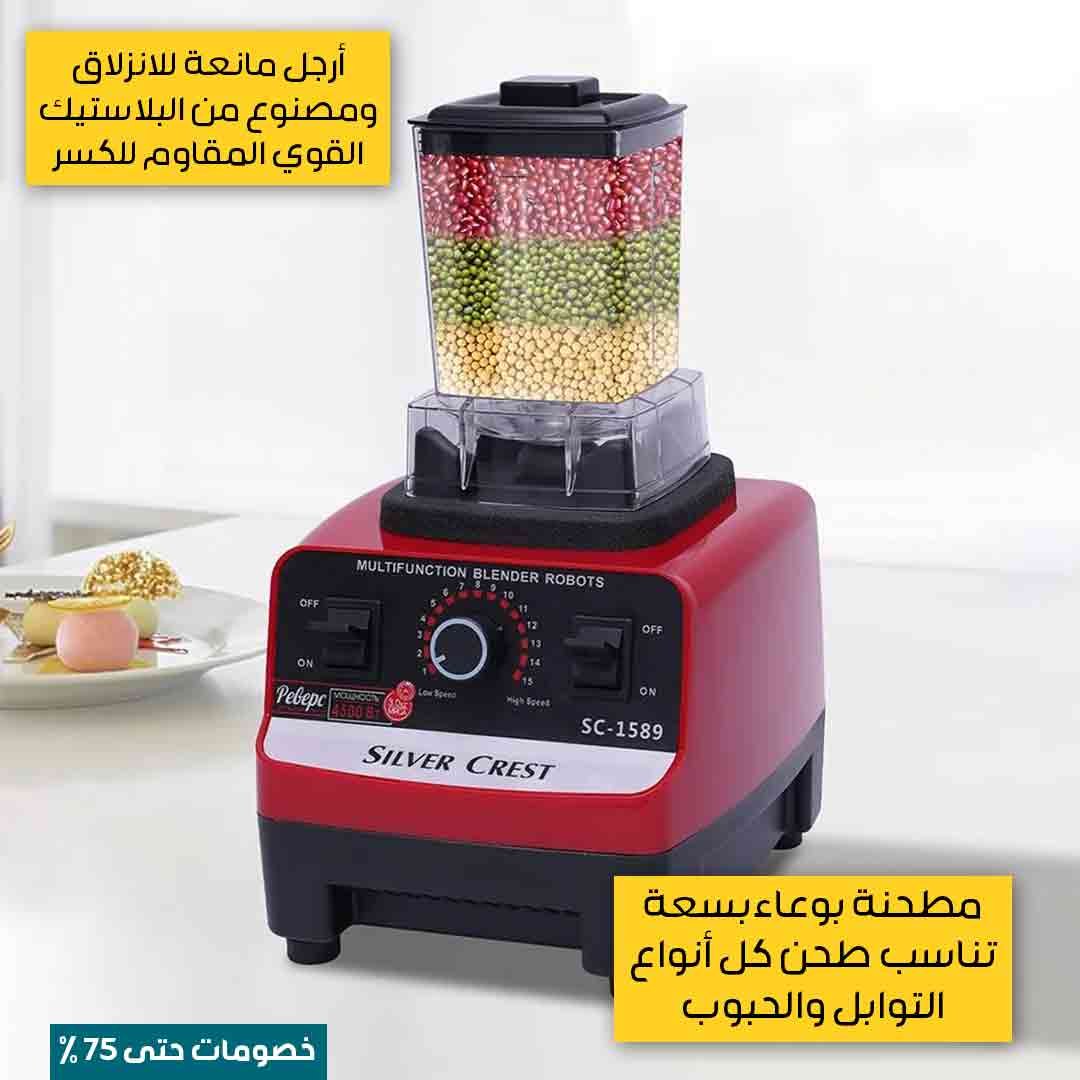 Double German Silvercrest Blender - Image 4