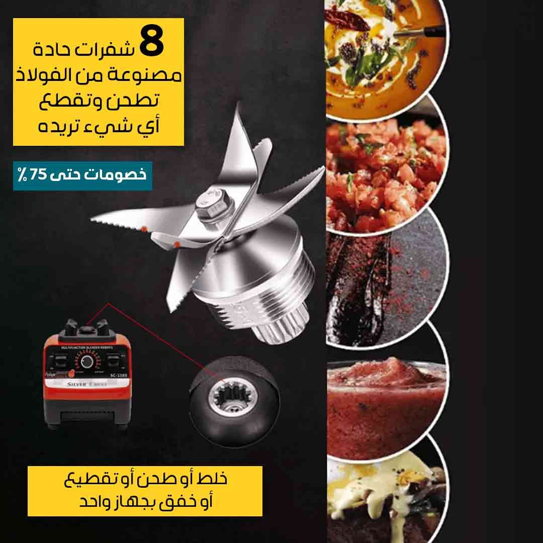 Double German Silvercrest Blender - Image 3