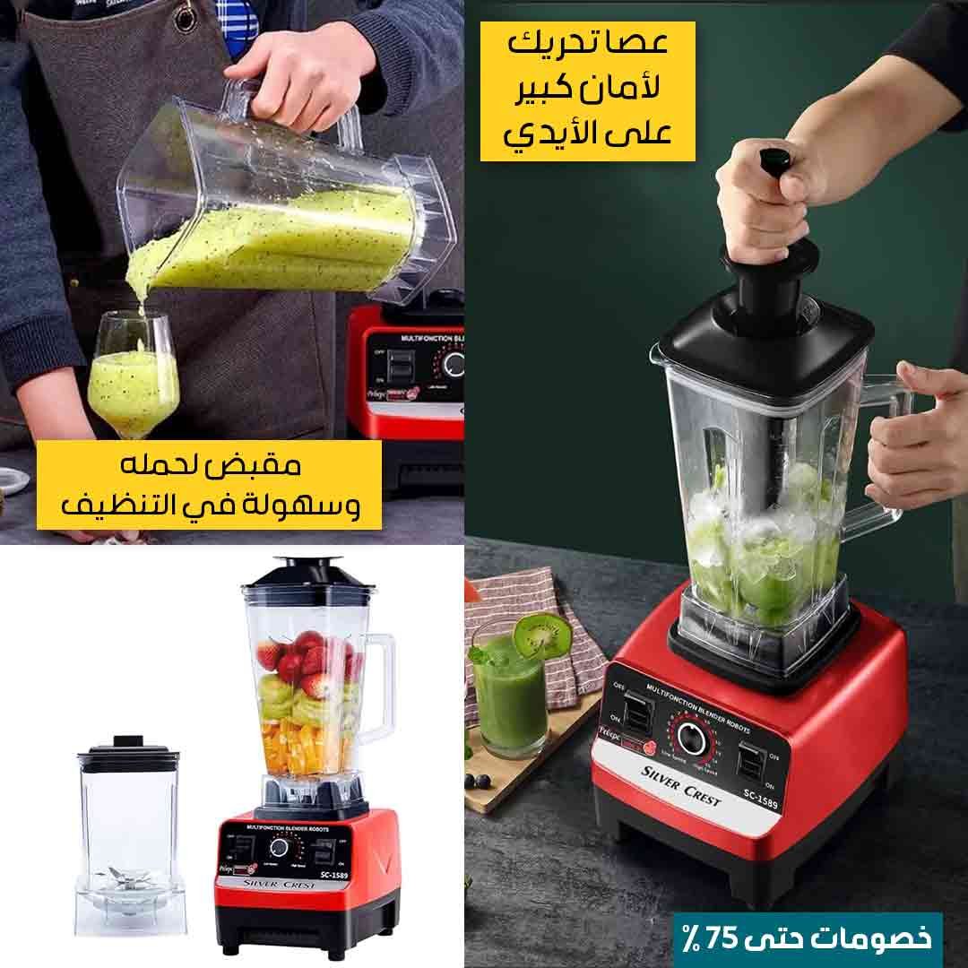 Double German Silvercrest Blender - Image 2