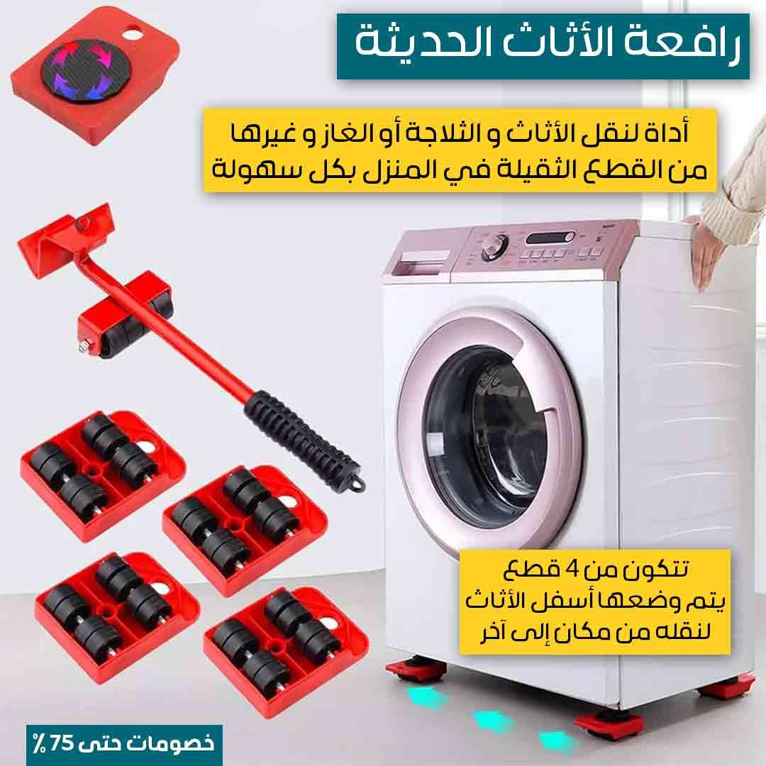 Modern Furniture Lift