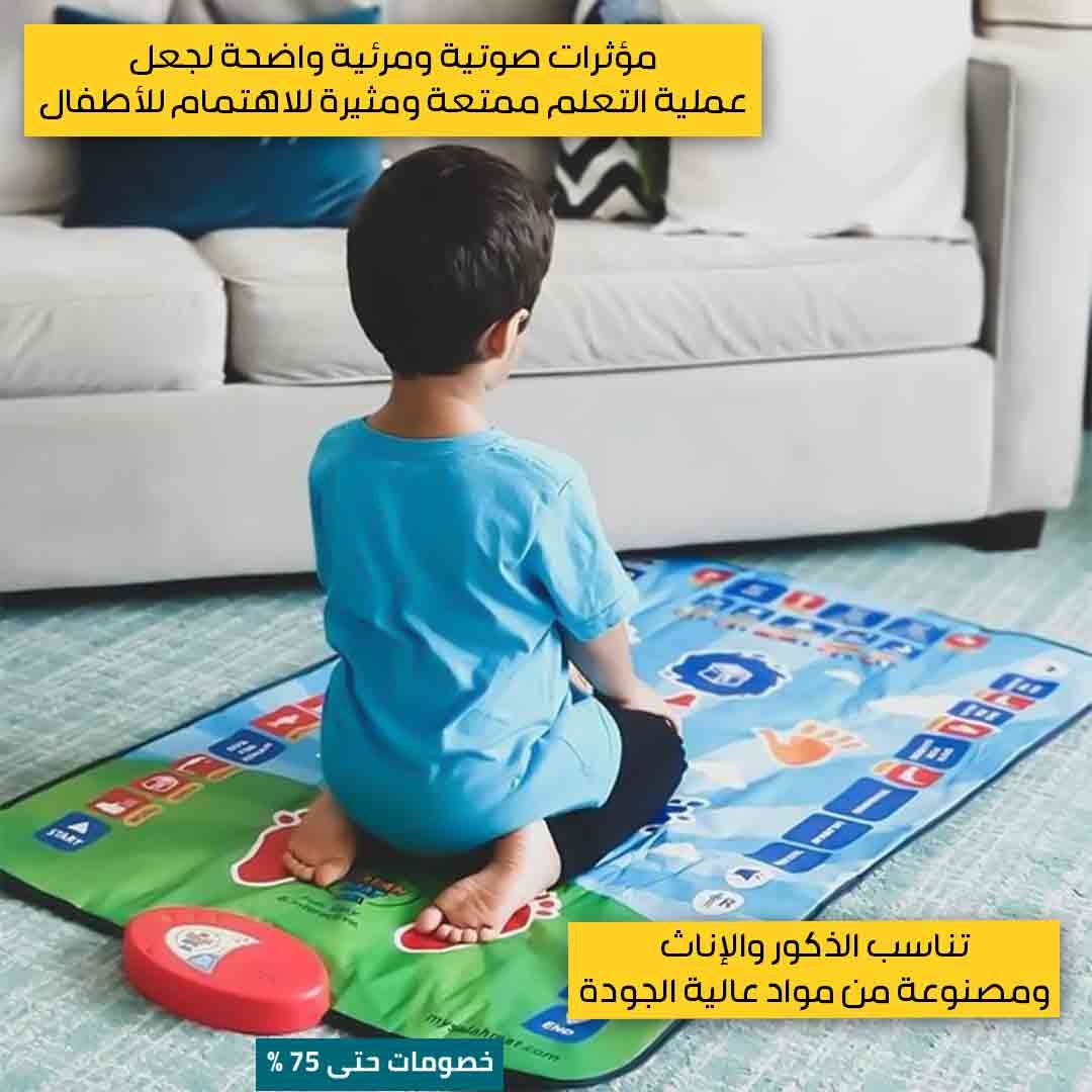 Educational Prayer Mat - Image 4