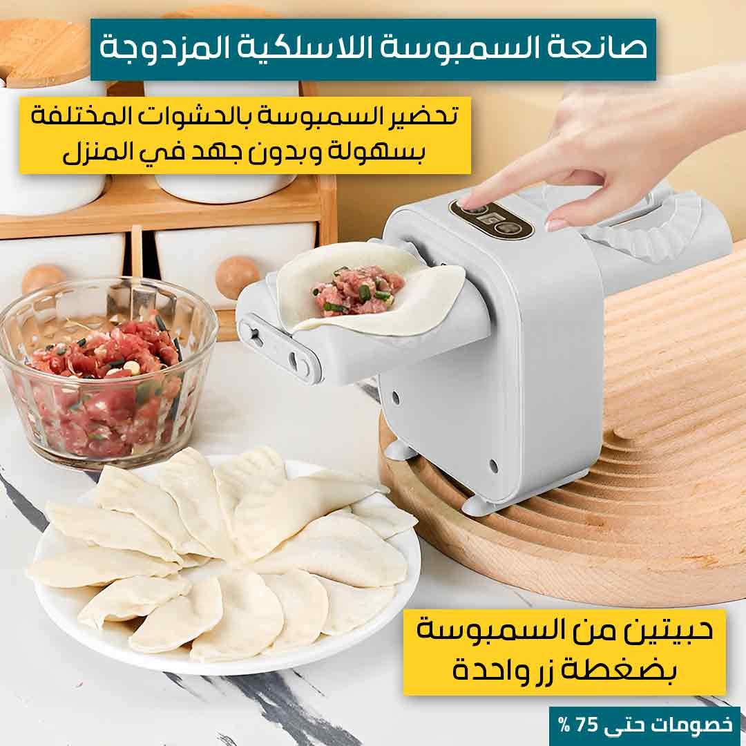 Double Wireless Samosa Maker