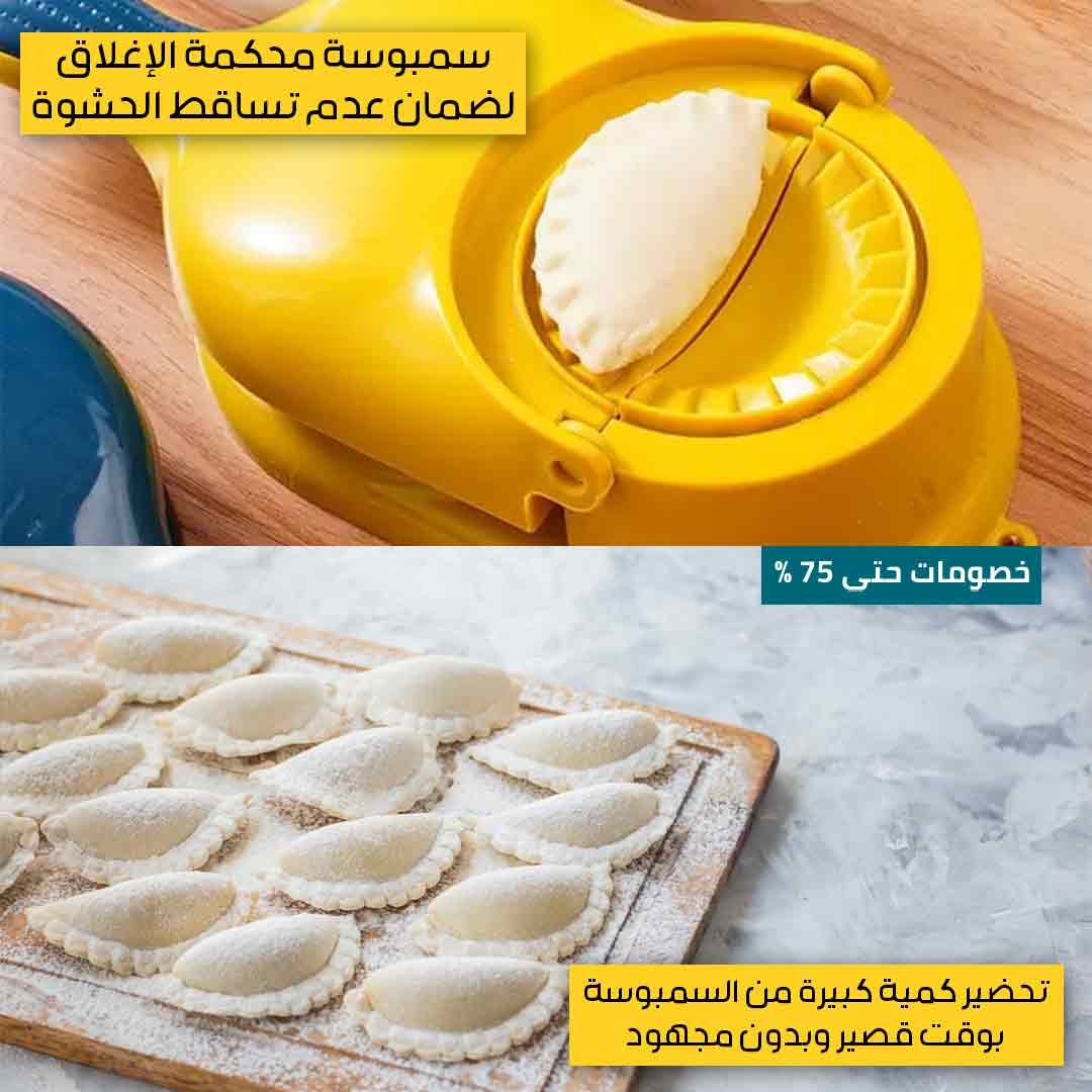 Portable Samosa Maker 2 for 1 - Image 2