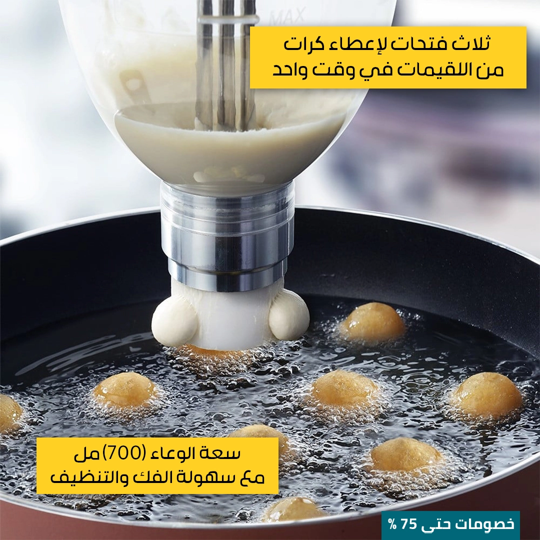 صانعة اللقيمات الألمانية