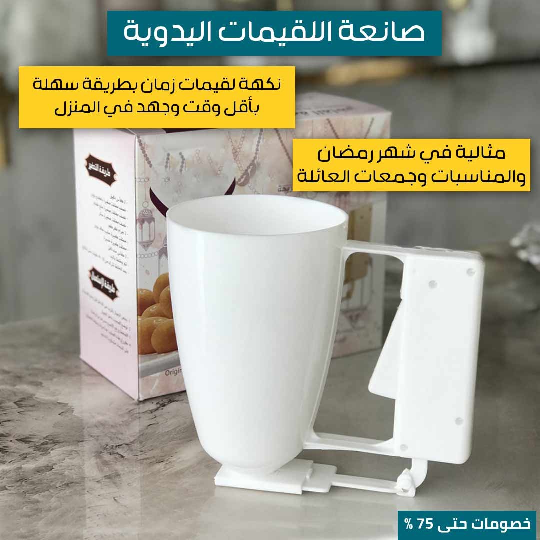 Handmade Nibble Maker