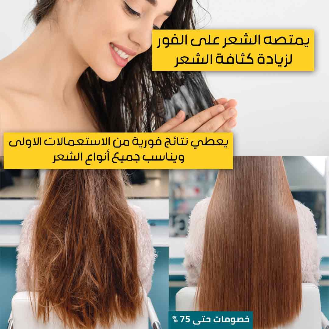 قناع تنعيم وترطيب الشعر - الصورة 2