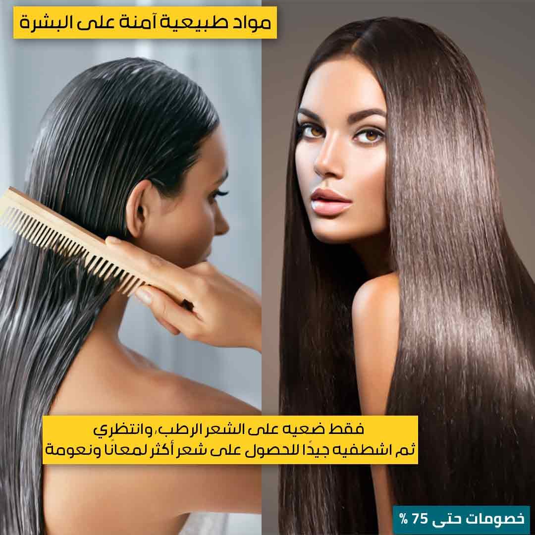 قناع تنعيم وترطيب الشعر - الصورة 4