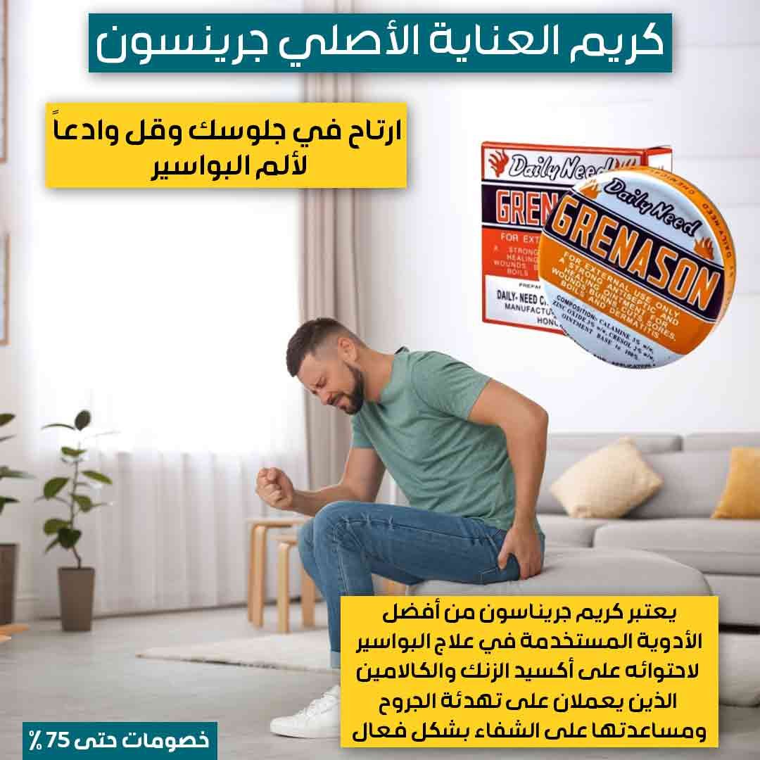 Greenson's Original Care Cream - Image 6