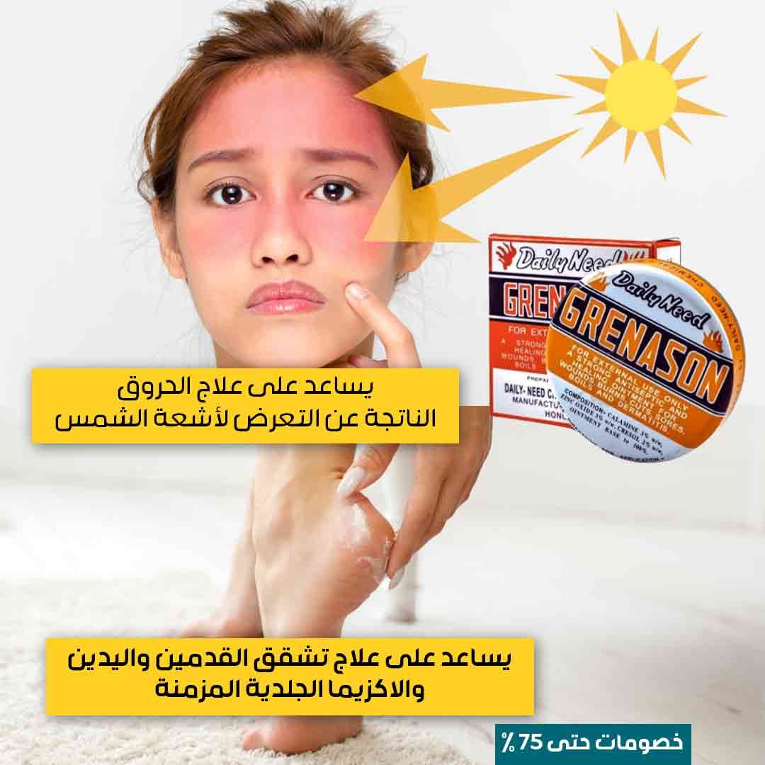 Greenson's Original Care Cream - Image 8