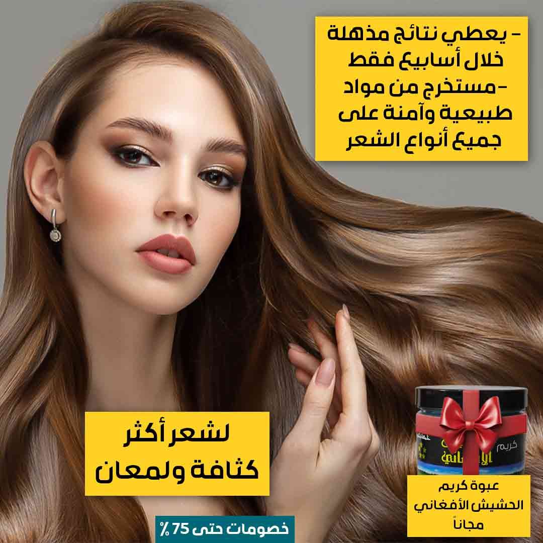 كورس الزيت الأفغاني الأصلي - الصورة 6