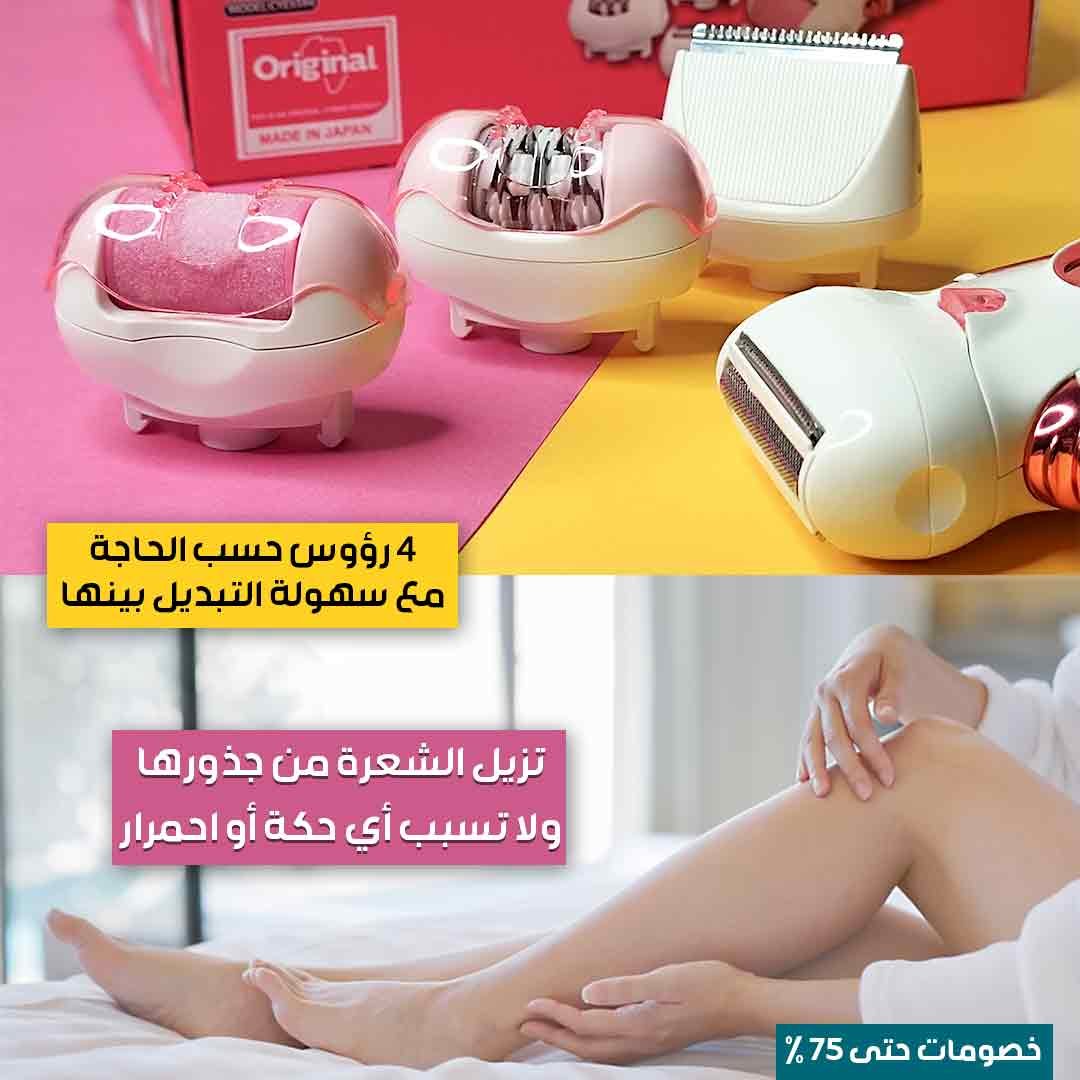 ماكينة إزالة الشعر 4 في 1 - الصورة 2
