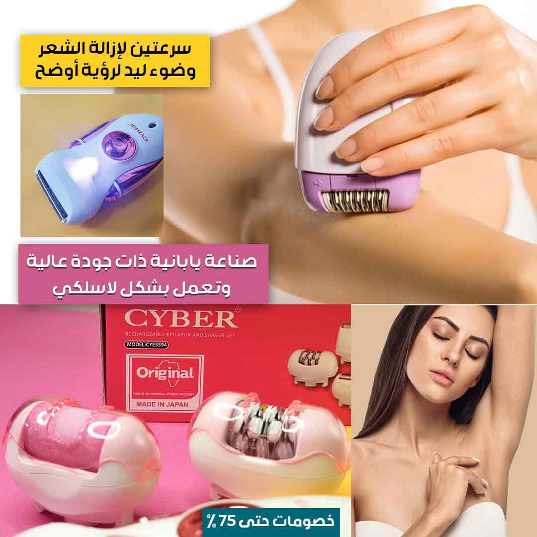 ماكينة إزالة الشعر 4 في 1 - الصورة 3